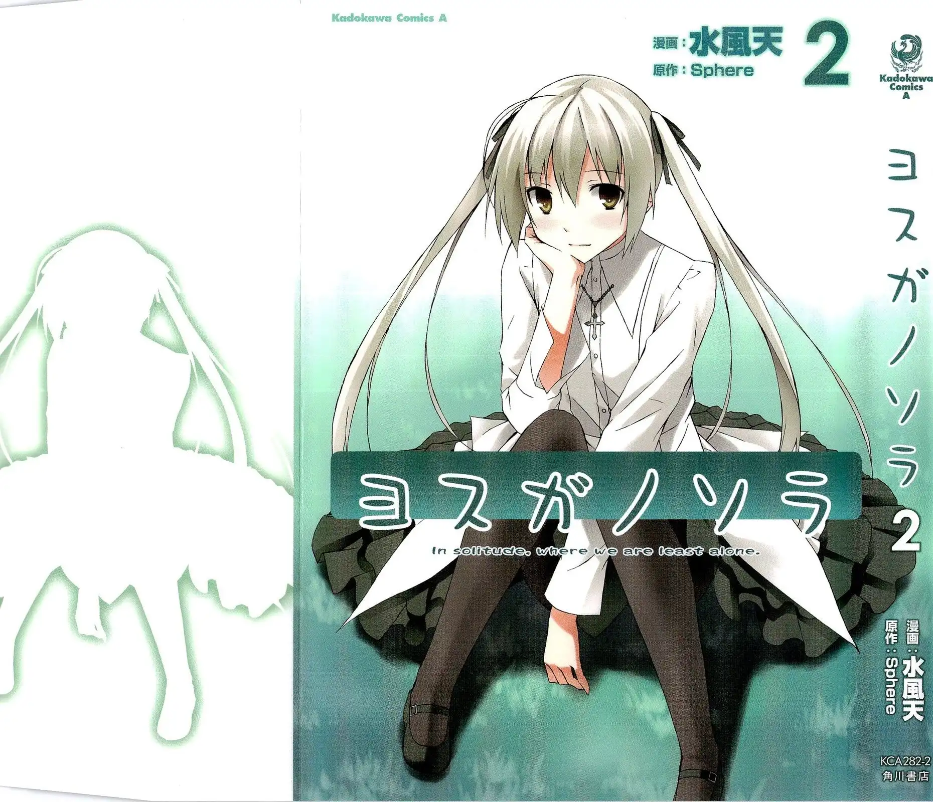 Yosuga no Sora Chapter 7 2